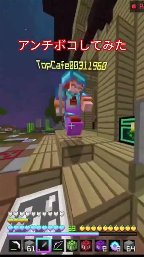 vsアンチ この人はTikTokにて誹謗中傷をし喧嘩売ってきました なのでボコしてきました #hive #hive #マイクラ #マインクラフト #minecraft #かっこいいキル集