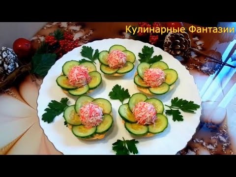 2 Прекрасных Закуски на 8 Марта! 