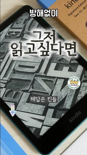 For e-books, the Kindle Paperwhite is the way to go! If you want to immerse yourself in the act o...