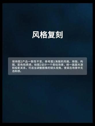 常用的AI提示词分享 几种常用的AI提示词分享，溶图，精修，修改，打光，样机图生成#电商设计 #AI #AI提示词 #溶图 #提示词 #干货