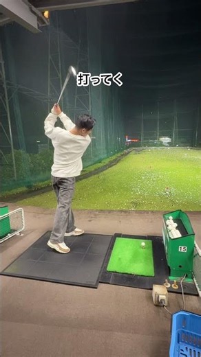 初心者必見！伸び上がりののチョロを直す方法！