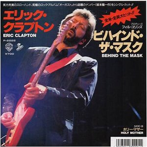 Eric Clapton - Behind The Mask