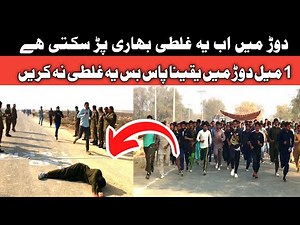 1600 Meter Running Track Covered In 7 Min Time Physical Fitness