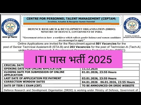 DRDO ITI Trade Bharti 2025 | ITI Trade Vacancy 2025 | ITI Bharti 2025