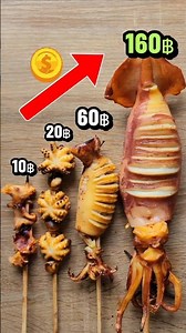Eat grilled squid, from the cheapest to the most expensive!! 1฿-100฿, which price is the most del...