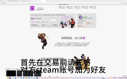 【steam拼单指南】steam拆包拼单，如何避免被诈骗，以及如何进行举报
