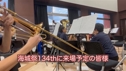 海城祭(海城中学・高等学校文化祭) on Instagram: "【吹奏楽団編】サークル紹介動画＃12 海城吹奏楽団では音楽室での演奏企画、アンサンブル大会と秋の祭典、ミニステージでの演奏を行います！ミニステージでの演奏は当日ライブ配信もされる予定です。お楽しみに！ ＃海城 ＃海城祭 ＃文化祭 ＃澪"