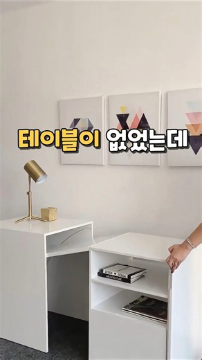 Space-saving expandable table!!
