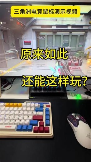 三角洲专用鼠标控枪，改枪码持续更新中！