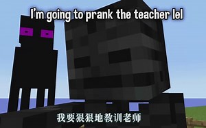 我的世界mc 怪物学校 FNAF终极挑战 老师遭暗算