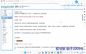 AMC8 考试系统操作及注意事项 考前必看！