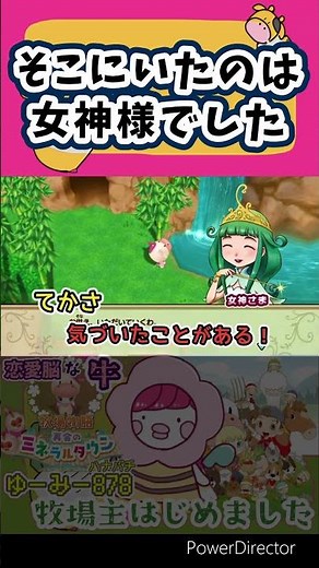 【牧場物語】竹の中に女神さまがいたことに気づいて嬉しくなった瞬間 #再会のミネラルタウン #ゲーム実況 #牧場物語 #ゆーみー878