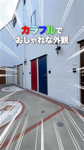 [No deposit or key money💸] We'll introduce you to a property with a colorful and stylish exterior✨