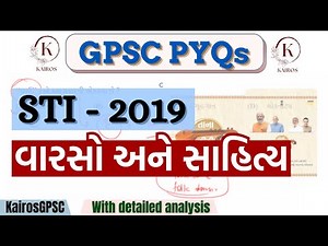 GPSC STI 2019 Art & culture Solution | STI art & culture PYQs |GPSC Art & Culture old paper solution