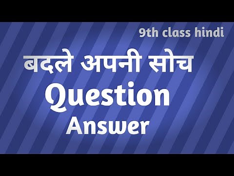 9th class hindi 3rd lesson question answer || Badle apni soch 9th class hindi 3rd lesson | in telugu