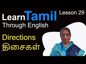 Lesson 29 Learn Tamil Through English Directions - திசைகள்