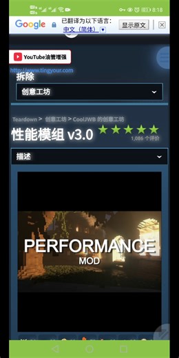 teardown拆迁性能模组