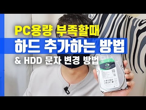 How to Install an Additional Hard Drive | Adding an HDD When You're Low on Storage Space