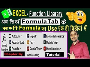 Ms Excel में Formula tab के Function Libarary की पूरी जानकारी | How To use All Formula In Excel |