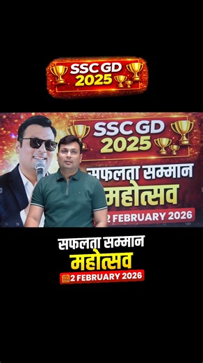 The WiNNERS Institute on Instagram: "🏆 SSC GD 2025 चयनित विद्यार्थियों का भव्य सम्मान — सफलता सम्मान महोत्सव 2026 🇮🇳✨ SSC GD 2025 में चयनित सभी विद्यार्थियों के लिए WiNNERS Institute लेकर आ रहा है “सफलता सम्मान महोत्सव” — जहाँ आपकी मेहनत, संघर्ष और जीत का जश्न मनाया जाएगा 🎉 📅 तिथि: 02 फ़रवरी 2026 📍 स्थान: The WiNNERS Institute, इंदौर (विष्णुपुरी iBus स्टॉप के सामने) 🎯 चयनित विद्यार्थी अपनी Details Google Form के माध्यम से भेज सकते हैं। 📲 आप QR Code Scan करके भी अपनी Details भेज सकते हैं।