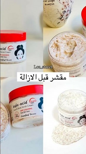 أفضل روتين لإزالة شعر الجسم ✨ بدون تهيّج ولا اسمرار