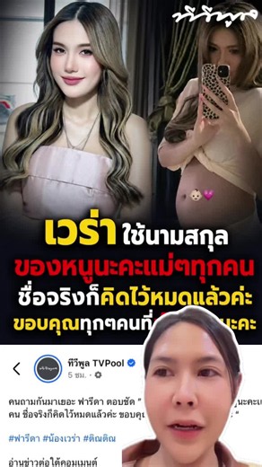 ฟารีดา ตอบชัด
