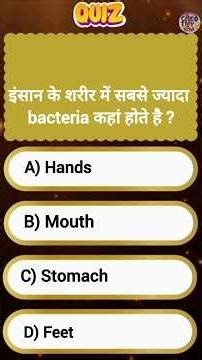 Human Body Gk Questions/Gk Quiz with Answers/Daily Gk Quiz/Gk Questions with Answers.