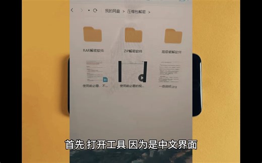 解压文件密码怎么解除？解压包密码忘记了怎么办？