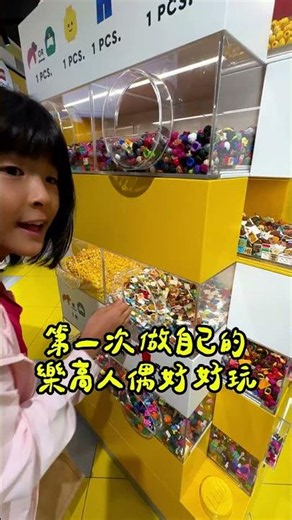 義享天地樂高人偶自己畫！449元做出專屬LEGO人偶｜高雄親子DIY