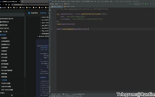 EasyClick保姆级教程-Utils工具