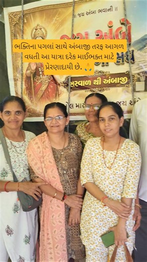 ધ્રાંગધ્રા-સુરેન્દ્રનગરથી અંબાજી પગપાળા યાત્રા 🚩 | Ambaji Pagpala Yatra 2026 | મા અંબાના દર્શન