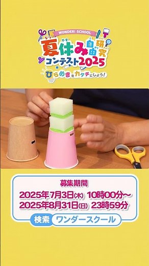 【夏休みの自由研究🌈】あればちょっと便利な道具を作ってみよう✨