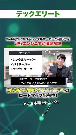 [Must-see for beginners] A thorough explanation by an active engineer on how to choose a rental s...