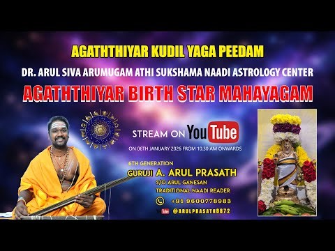 AGATHTHIYAR KUDIL YAGA PEEDAM | AGATHIYAR BIRTH STAR MAHAYAGAM | 9600778983