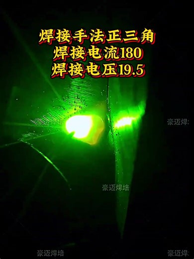 Ultimate Guide to the Best Vertical MIG Welding Technique