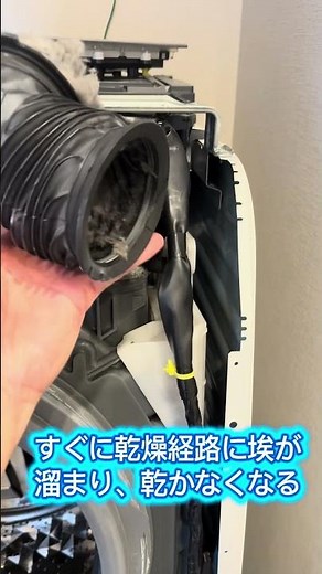 パナソニックドラム洗濯機の分解クリーニングです🫧 乾燥フィルターがここまでになってるのは初めてみました👀 #ビフォーアフター #ハウスクリーニング #ドラム洗濯機#パナソニック