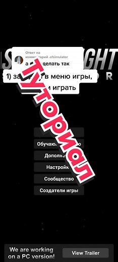 Полный туториал по Space Flight Simulator