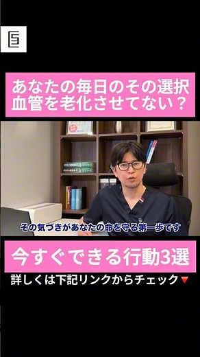 健康は“今の選択”で決まります #shorts