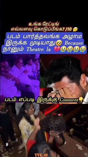 Jana nayagan emotional🥹#vijay #viral #trending #emotional #shorts #jananayagan #shortvideo #ytshorts