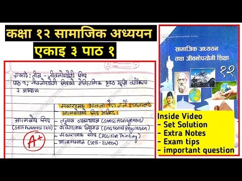 Class 12 social unit 3 lesson 1 important notes | old is gold social question solution 🔥