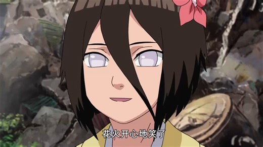 木叶最美小姨村花日向花火，既然姐姐不行的话那我来！