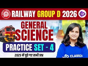 RRB GROUP D 2026 ✅ General Science Practice Set 4 by Shipra Mam