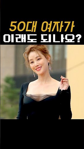 일부 20대보다 예쁜? 50대 최고 미녀 여자배우