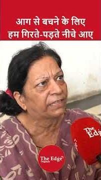 Noida Fire: आग से बचने के लिए हम गिरते-पड़ते नीचे आए |