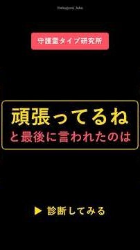 【8月】頑張ってきたのに報われていない人へ｜守護霊が動き出す星座5つ #守護霊 #スピリチュアル #開運 #引き寄せ