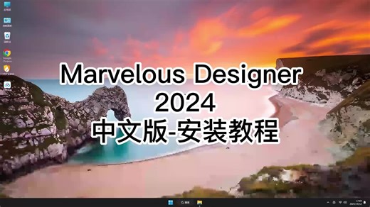 让你快速上手Marvelous Designer 2024,超简单教程Marvelous Designer 2024