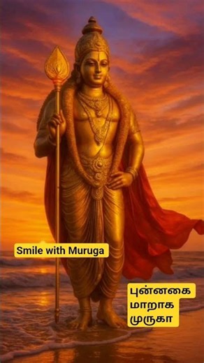 ​விமர்சனங்களை மௌனத்தால் வெல்வது எப்படி? முருகனின் ரகசிய வாக்கு! | Smile with Muruga🕉️🦚💪