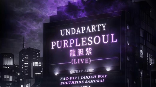 2026开箱｜2.27 undaparty｜龍胆紫 PurpleSoul，东京涩谷
