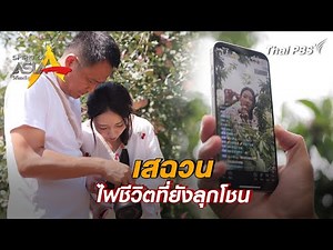 Sichuan, the Fire of Life Still Burning | Spirit of Asia [Dual Language]