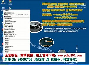 3dmax全 3dmax2004教程视频